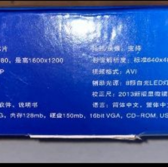 USB Digital Microscope 1000X, Compatible OS WIN2000/2003/XP//Vista/7,Linux - Picture 6 of 7